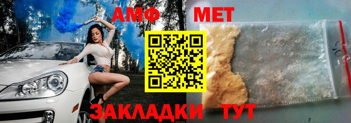 Amphetamine VHQ  Амфетамин  Семёнов  Вход с VPN 