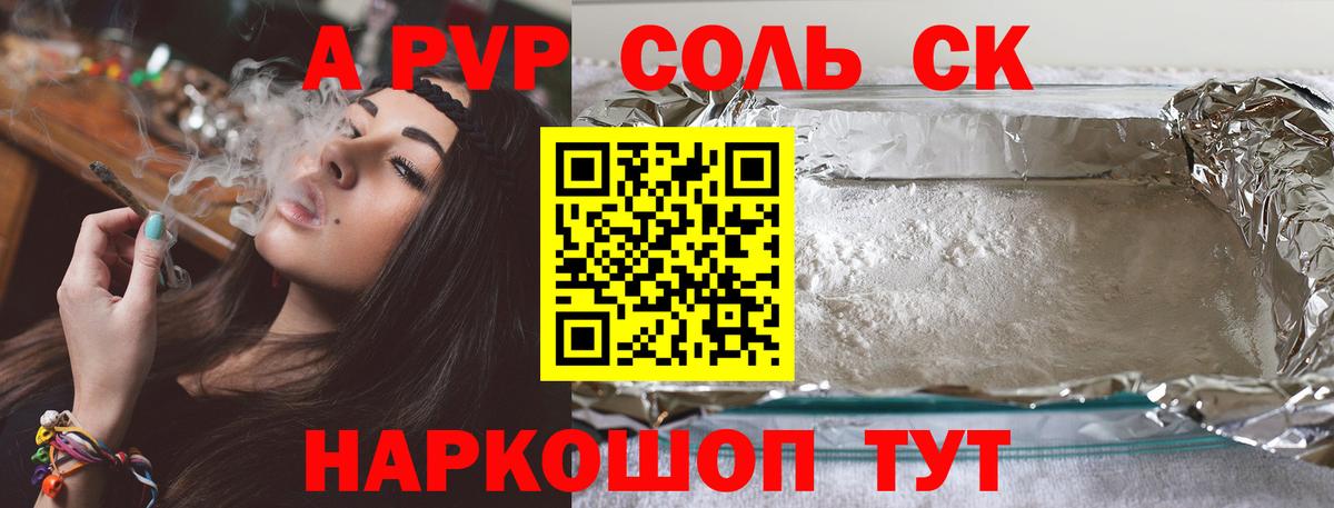 Alpha-PVP VHQ  Вход с VPN  А ПВП  Alpha PVP СК  Семёнов 