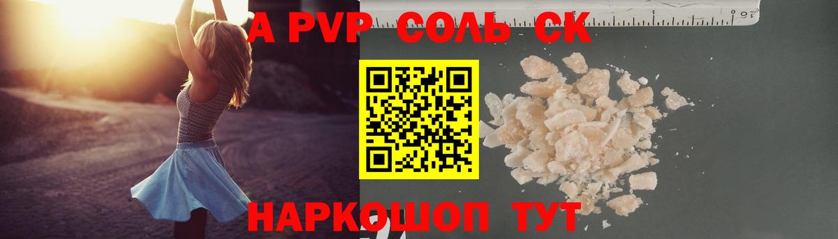 Альфа ПВП СК Семёнов