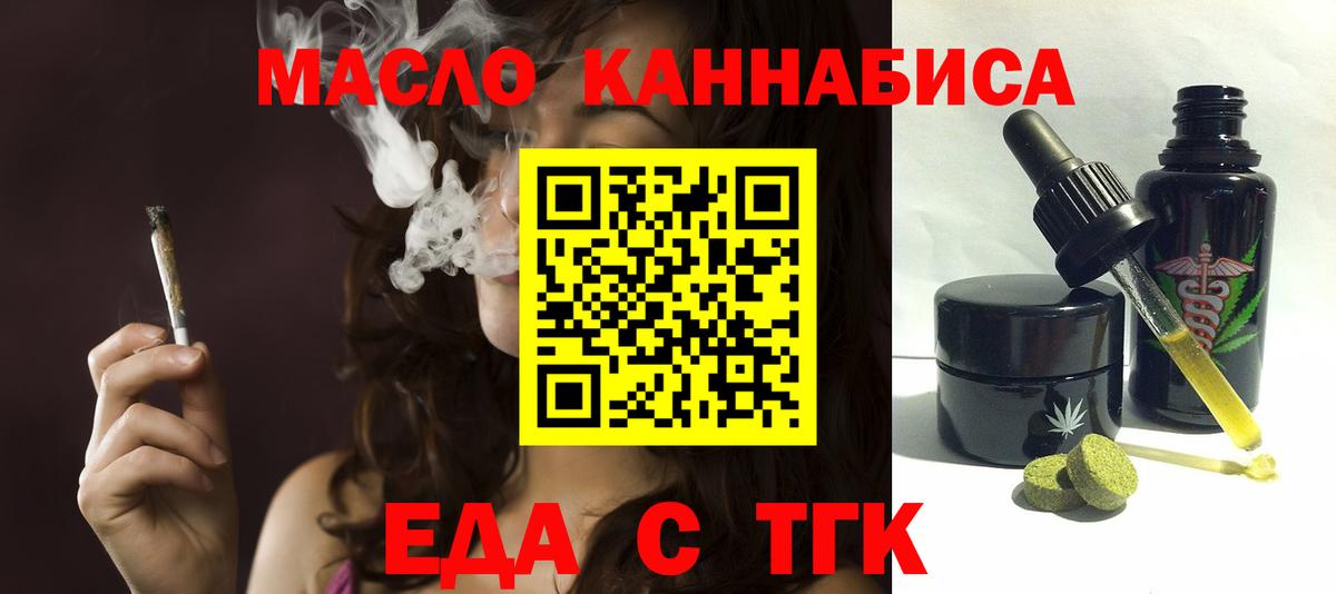 Canna-Cookies марихуана Семёнов
