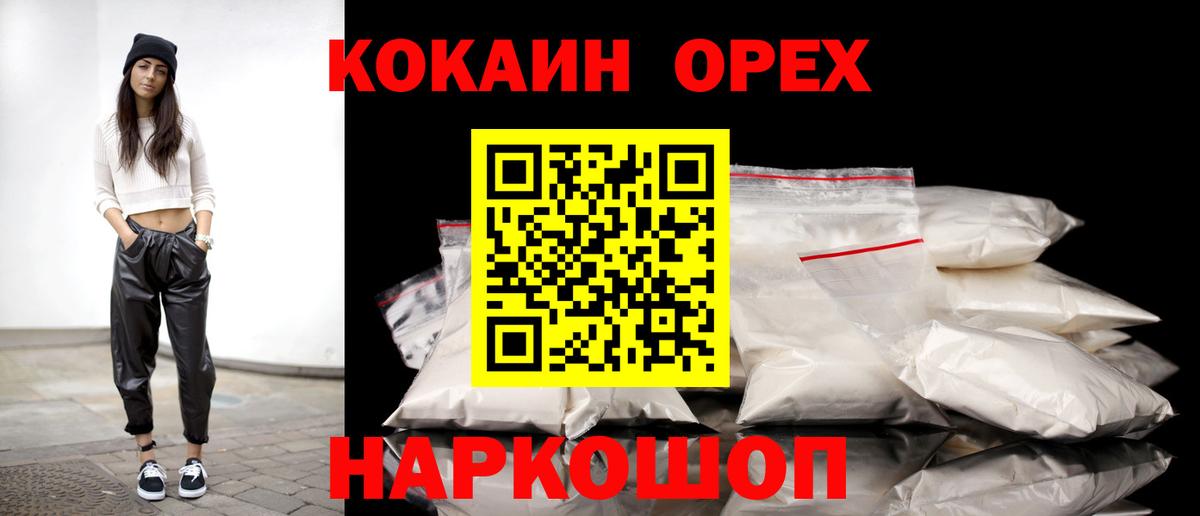 КОКАИН 98% Семёнов