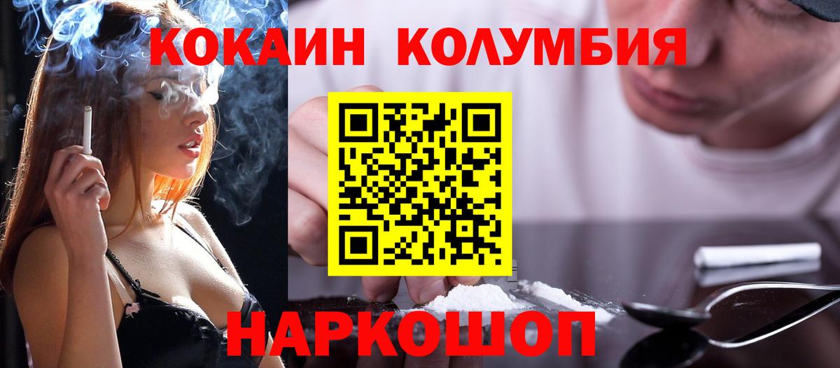 Семёнов  КОКАИН Колумбийский  COCAIN Боливия  Вход с VPN 