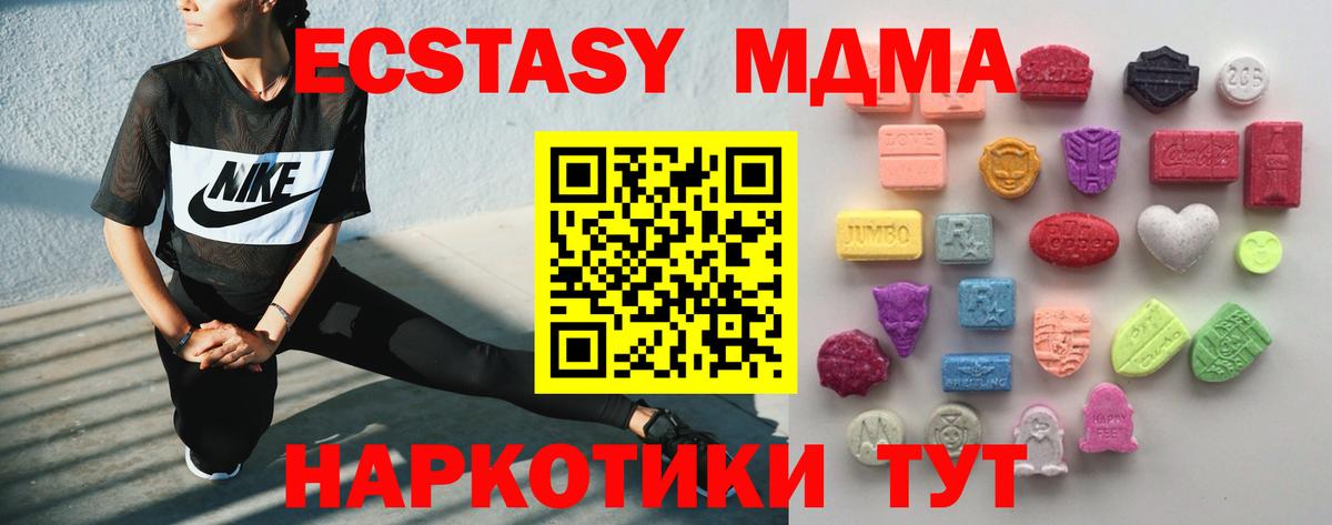 Семёнов  Ecstasy 250 мг  Вход с VPN 