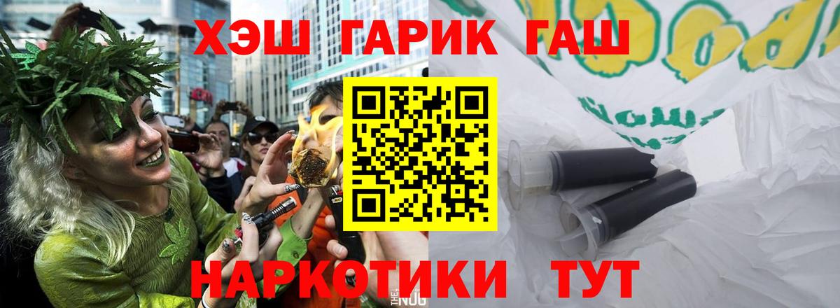 Гашиш Cannabis  Гашиш гашик  наркота  ГАШИШ  Семёнов  Вход с VPN 