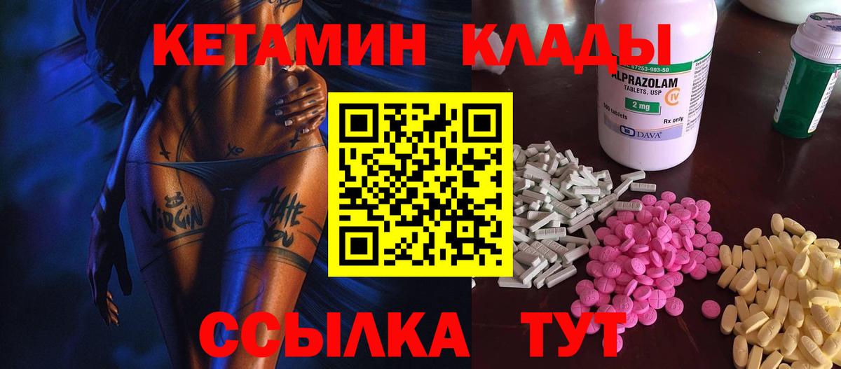 Кетамин VHQ  Вход с VPN  Кетамин VHQ  Семёнов 