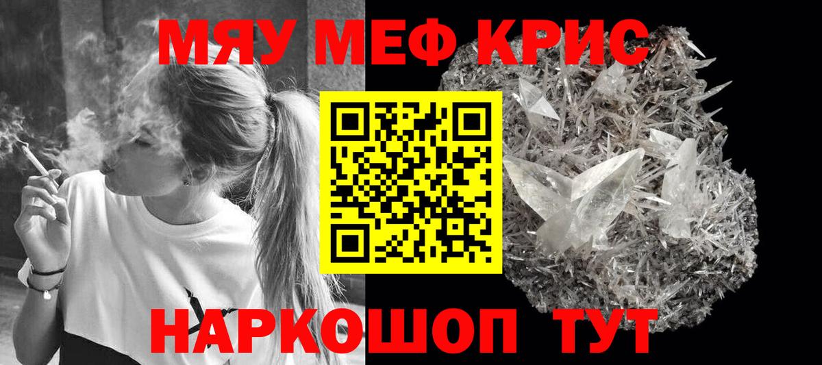 Мефедрон  Меф VHQ  Семёнов  где купить наркоту  МЯУ-МЯУ 4 MMC  Вход с VPN 