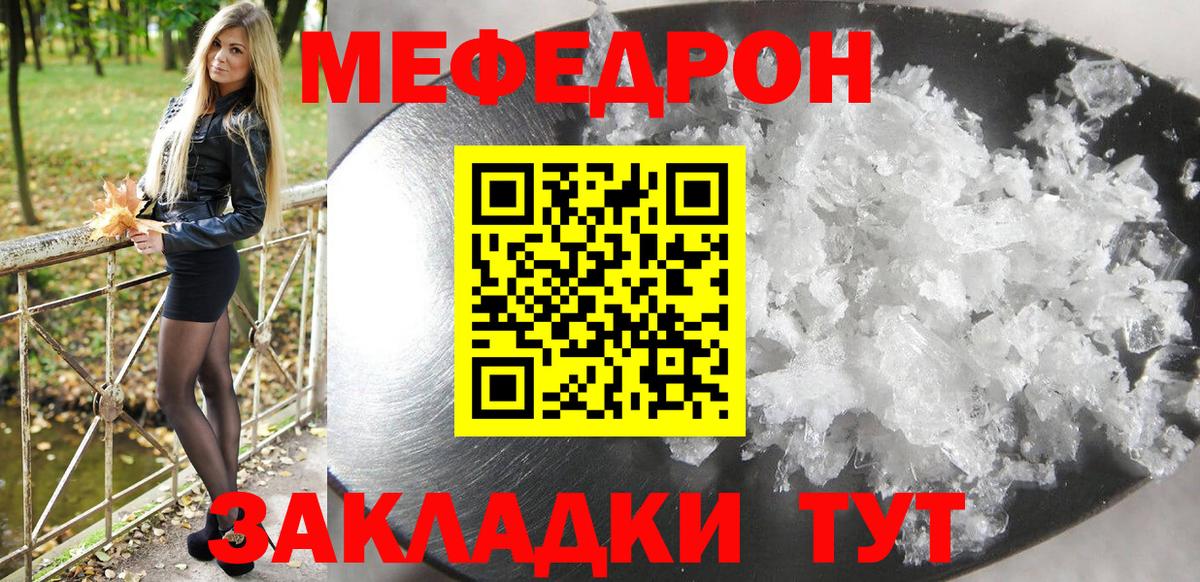 Меф кристаллы Семёнов