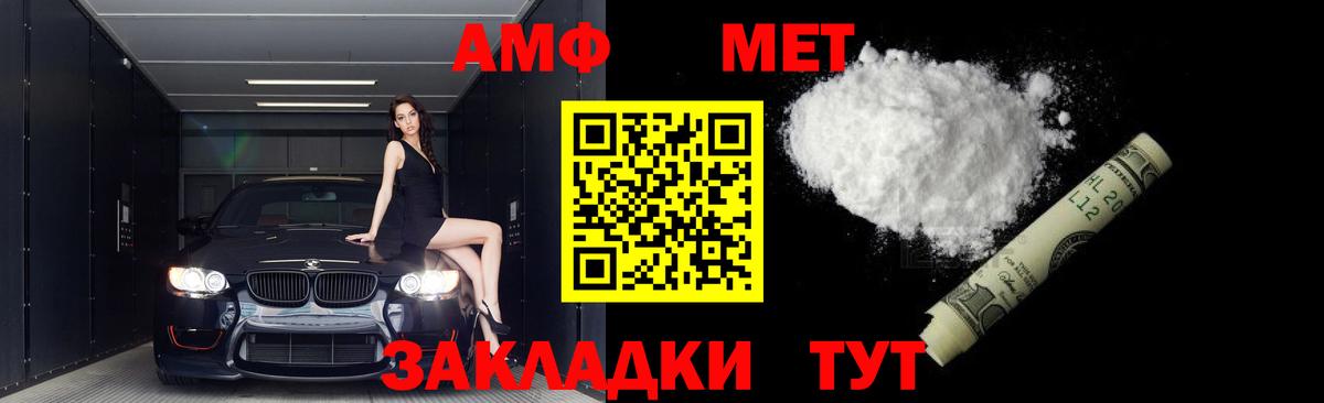 Семёнов  Метамфетамин мет  Метамфетамин  Вход с VPN 