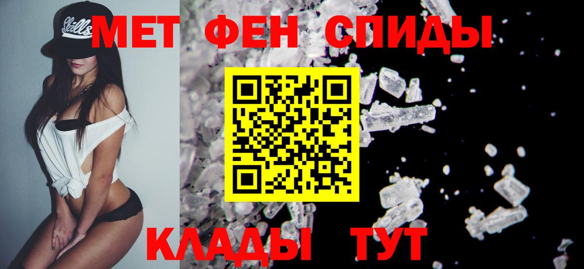Метамфетамин витя Семёнов