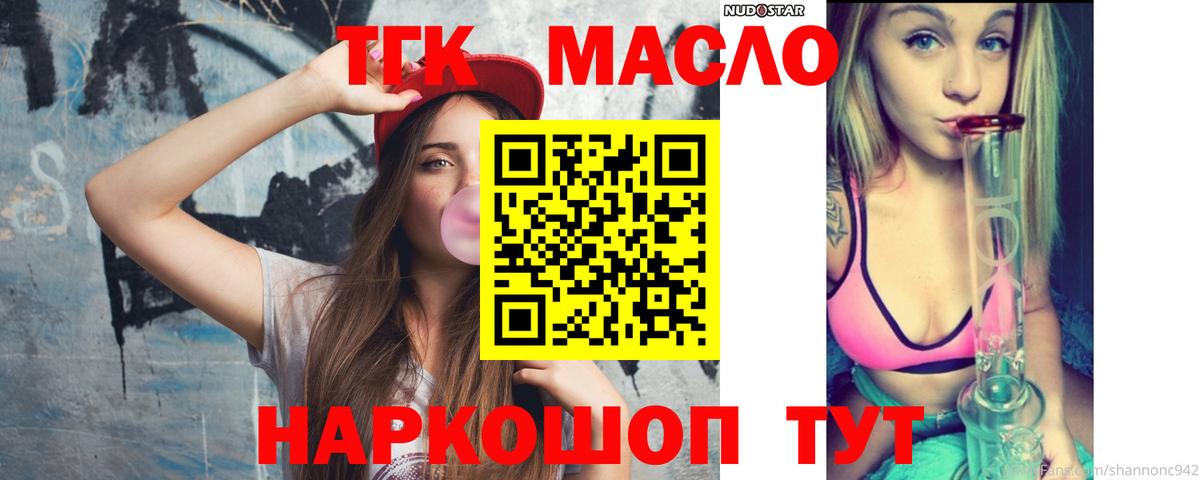 Дистиллят ТГК вейп с тгк Семёнов