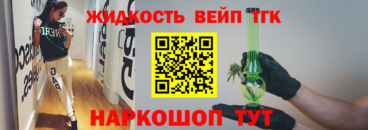 Семёнов  Дистиллят ТГК концентрат  Вход с VPN 